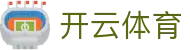 Kaiyun 开云全站登录地址 - 中国官方 H5 入口与 iOS APP 下载